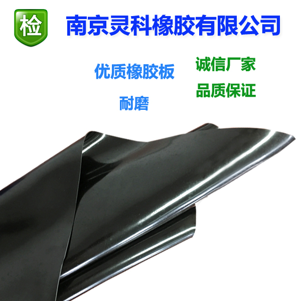 厂家供应超薄耐高温橡胶垫
