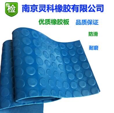 厂家直销蓝色圆点防滑橡胶垫