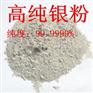 超细银粉 球型银粉 银粉Ag