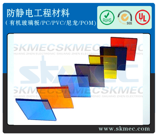迪特迈克实业有限公司专业销售亚克力板  PVC  PC
