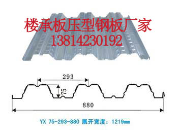 盐城楼承板生产厂家&nbsp;&nbsp;盐城楼承板加工&nbsp;&nbsp;盐城楼承板价格&nbsp;&nbsp;盐城楼承板厂家