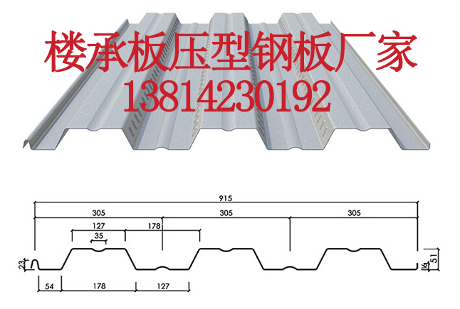 扬州楼承板生产厂家&nbsp;&nbsp;扬州楼承板价格&nbsp;&nbsp;扬州楼承板加工&nbsp;&nbsp;扬州楼承板厂家