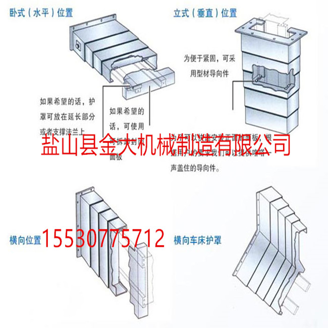 CY-VMC850C云南加工中心原装钢板防护罩现货  云机钢板防护罩  加工中心防护罩