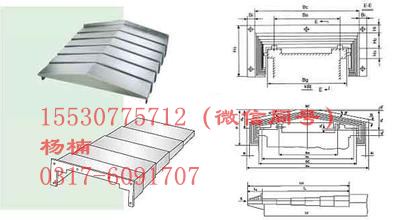 云南加工中心CY-KW850钢板防护罩价格合理  云机钢板防护罩  加工中心防护罩