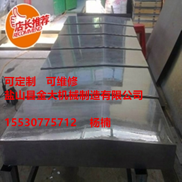 TJK6513昆明方滑枕型铣镗床钢板防护罩可维修  昆明钢板防护罩