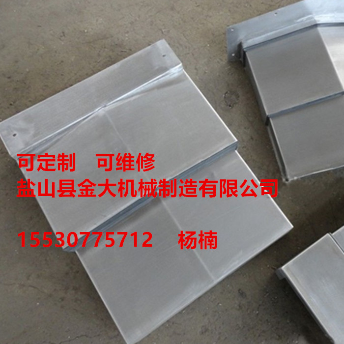 厂家定做台正精机1060XYZ轴钢板防护罩  加工中心钢板护罩  钢板防护罩厂家