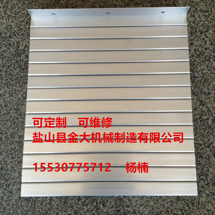 厂家定做台正精机1060XYZ轴钢板防护罩  加工中心钢板护罩  钢板防护罩厂家