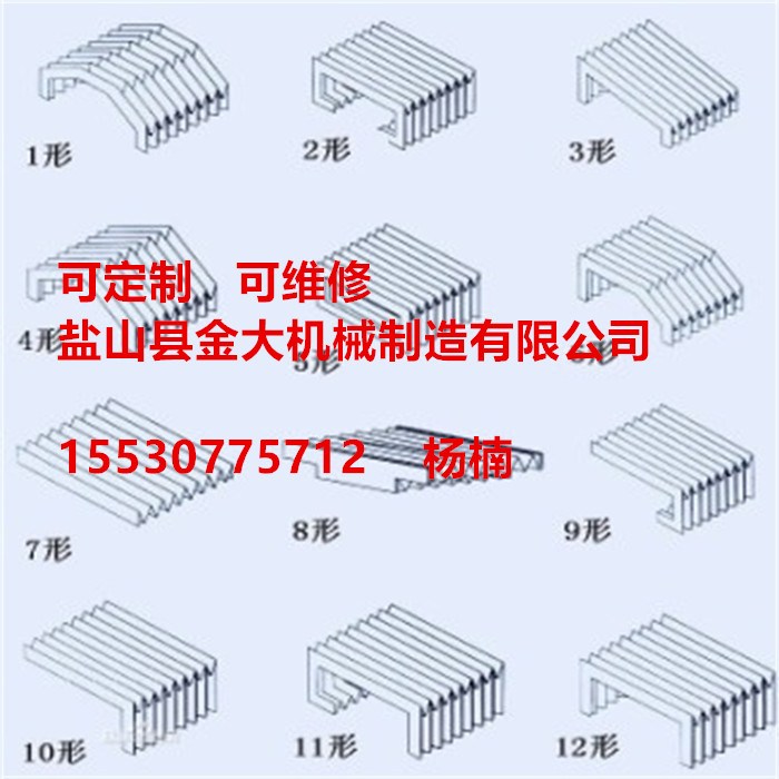 风琴式防尘折布激光切割机专用风琴式防护罩  风琴防护罩  激光切风琴防护罩  防尘风琴防护罩
