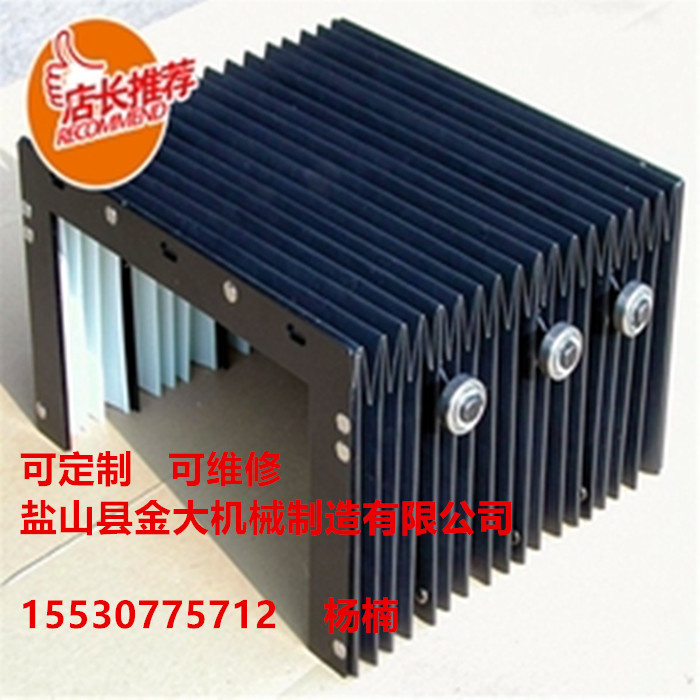 风琴式防尘折布激光切割机专用风琴式防护罩  风琴防护罩  激光切风琴防护罩  防尘风琴防护罩