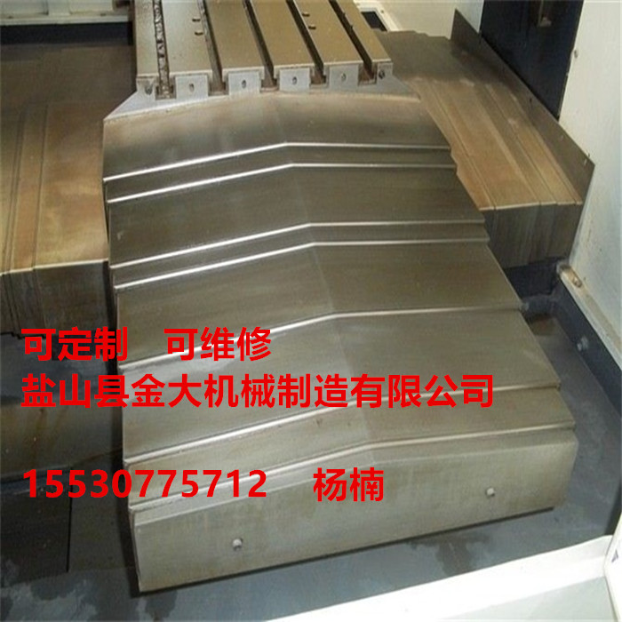 CY-VMC850LD云南加工中心导轨钢板防护罩  云南钢板防护罩  云南850钢板防护罩