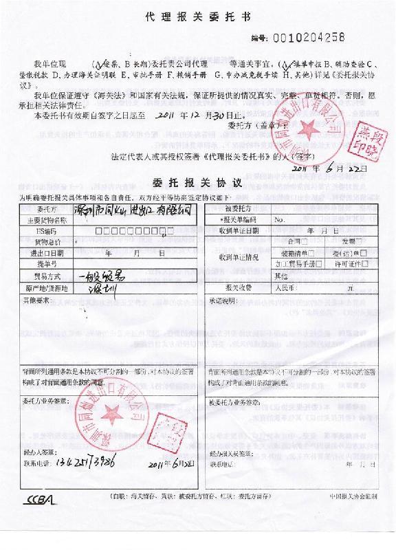 深圳盐田/蛇口/监管仓库买单报关，退税，包仓&nbsp;&nbsp;盐田买单报关&nbsp;&nbsp;蛇口买单报关