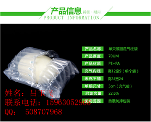 特价直销山东青皮甜瓜气柱袋  缓冲袋