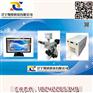全自动数字焦炭光学组织检测仪加盟费用多少？