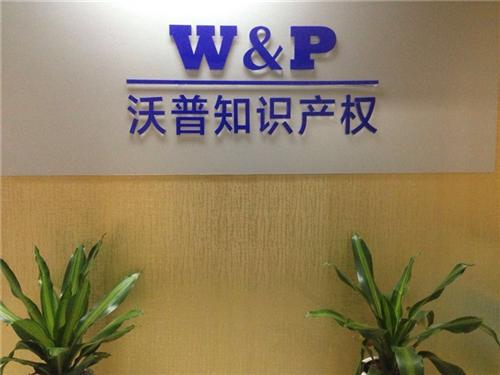 高新技术企业有什么补助_高新技术企业_沃  高新技术企业的申