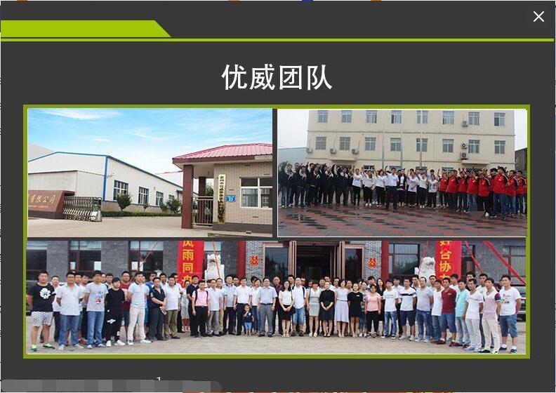 定州市优威环保设备科技有限公司