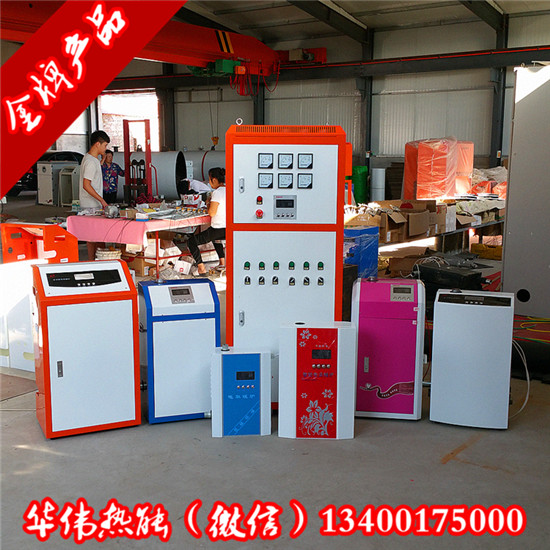 重庆环保电采暖炉厂家&nbsp;&nbsp;电锅炉