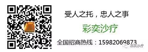 彩奕沙疗告诉你远离疾病怎么做  彩奕沙疗床价格  彩奕沙疗床功效  彩奕沙疗床规格