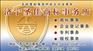 济宁进出口权代理登记 济宁圣佳代理计账有限公司22年