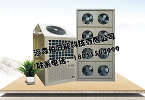 海森伯热泵烘干机 大连海产烘干 人参热泵干燥机&nbsp;&nbsp;大连海产品烘干机&nbsp;&nbsp;辽宁人参烘干机&nbsp;&nbsp;乌草烘干机