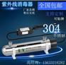 水处理紫外线杀菌器消毒器12/16/25W小型净水器售水机3