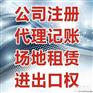 口碑好东营进出口权哪家好_提供东营进出口