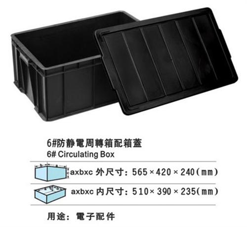 海珠塑料周转箱_泰峰塑胶_通用塑料周转箱  红色塑料周转箱  汽配专用塑料周转