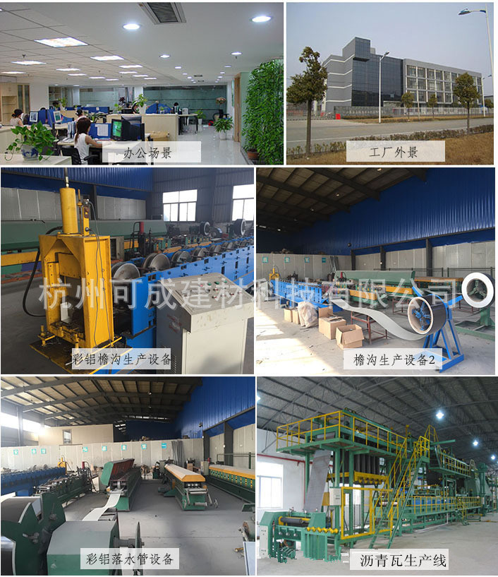 杭州可成建材科技有限公司
