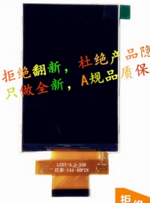 3.5寸TFT液晶屏 ILI9488 插接40Pin&nbsp;&nbsp;艾斯迪科技