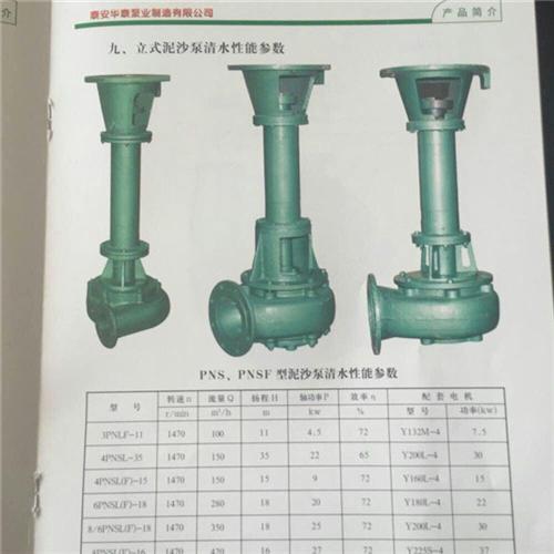 泥沙泵,到华泰泵业买好产品,1400方泥&nbsp;&nbsp;高扬程吹沙泵&nbsp;&nbsp;1400方泥沙泵&nbsp;&nbsp;1800方泥沙泵