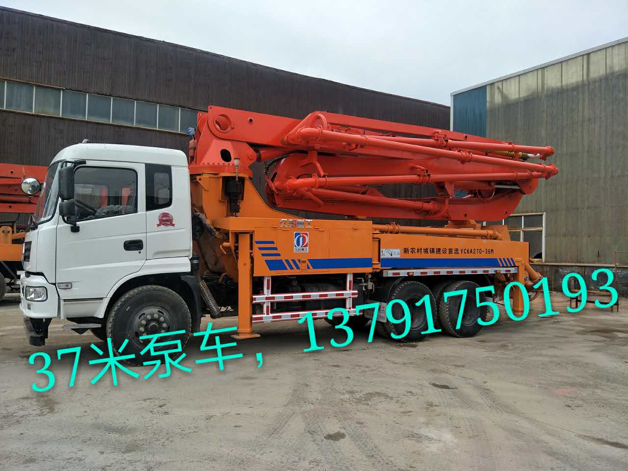 天津25米泵车价格忠意小型混凝土泵车批发  臂架泵车  搅拌车