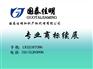 著名商标_国泰佳明_著名商标查询