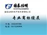 著名商标_国泰佳明_著名商标代理