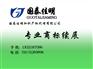 国泰佳明,著名商标,著名商标代理