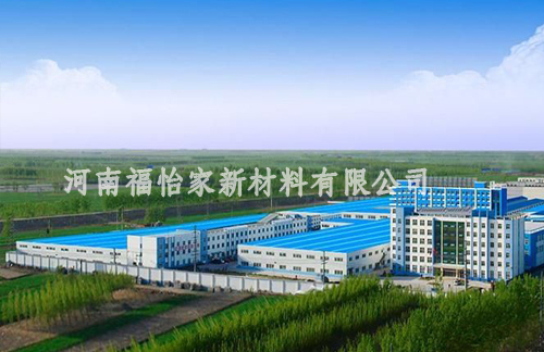 河南福怡家新材料有限公司