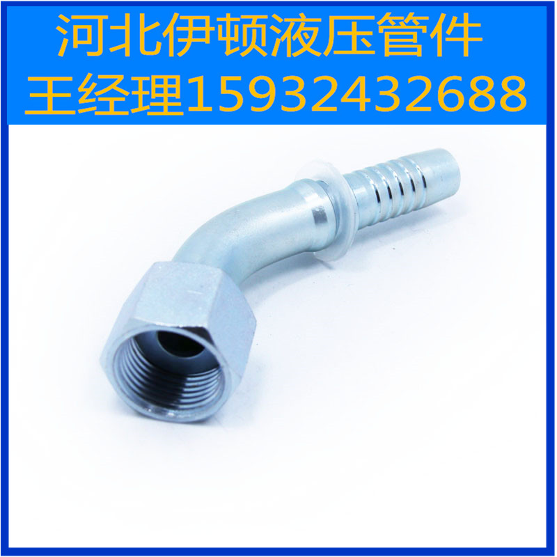 液压软管接头_厂商直供胶管接头/液压软管接头20512-24