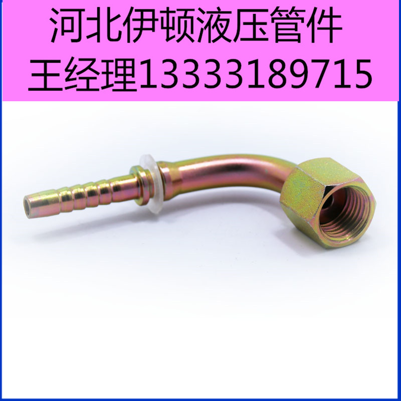 旋转接头芯软管接头河北专业生产厂家  胶管接头