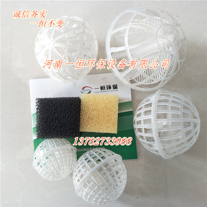 生物球填料哪有卖的&nbsp;&nbsp;厂家价格