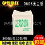 0609/0606/0604无尘纸吸水擦拭纸工业防静电无尘纸