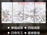 凌宗正《瑞雪迎春》四条屏瓷板画