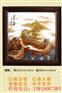 【《江山永固·中国梦》瓷板画  典藏巨献】