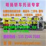 北京到柳州轿车托运公司小轿车托运要多少钱