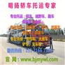 北京到贵阳轿车托运公司小轿车托运要多少钱