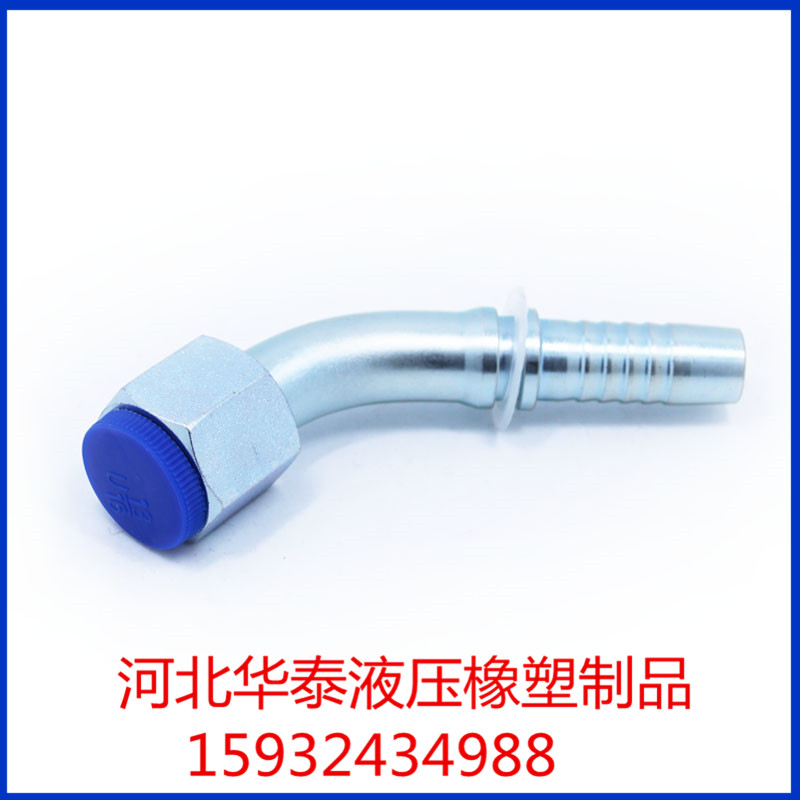 【液压胶管接头】河北华泰厂家专业生产供应  液压胶管接头价格