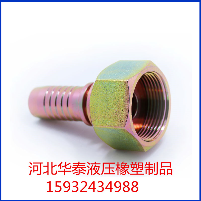 【液压胶管接头】河北华泰专业生产液压胶管接头