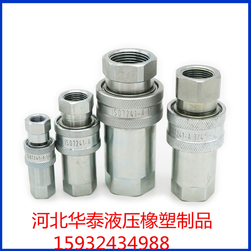 液压胶管接头#华泰公司直销液压胶管接头#胶管接头批发  液压胶管接头批发