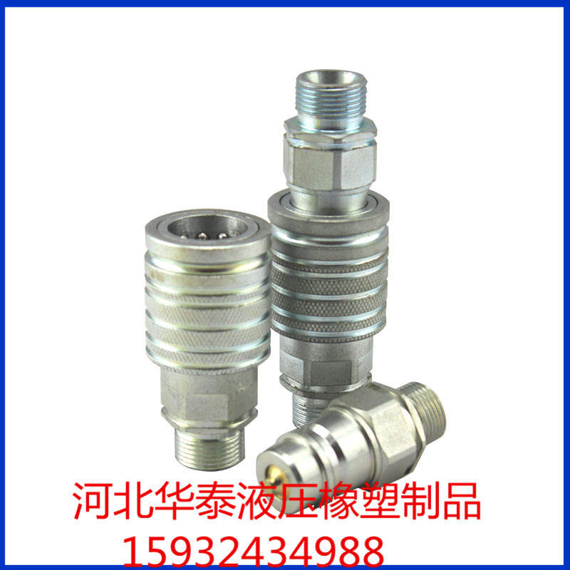 液压胶管接头#华泰公司直销液压胶管接头#胶管接头批发  液压胶管接头批发