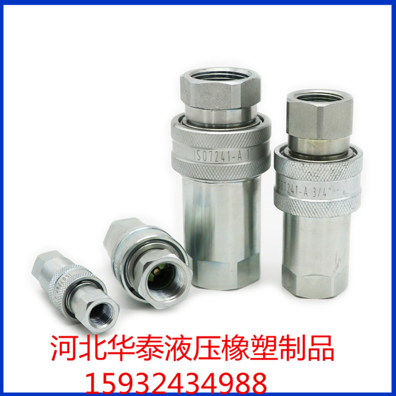 华泰液压胶管接头厂家直销  华泰胶管接头