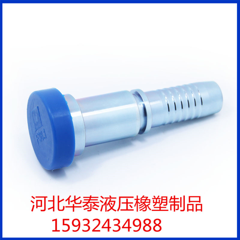 高压胶管接头批发@华泰专业生产高压胶管接头