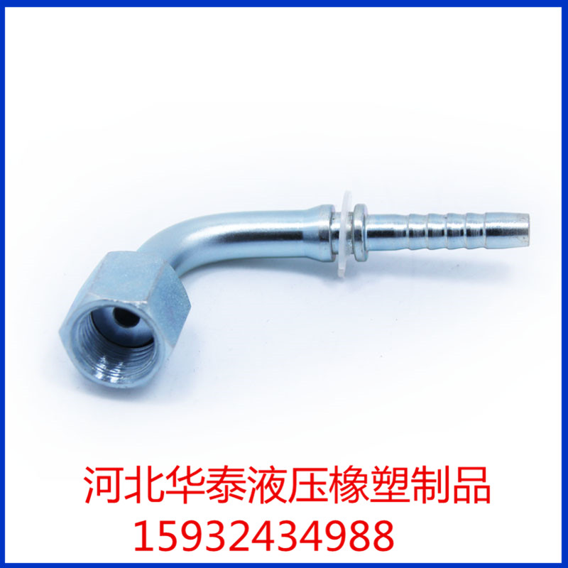 液压胶管接头华泰厂家直销@液压胶管接头价格  液压接头华  液压接头价格