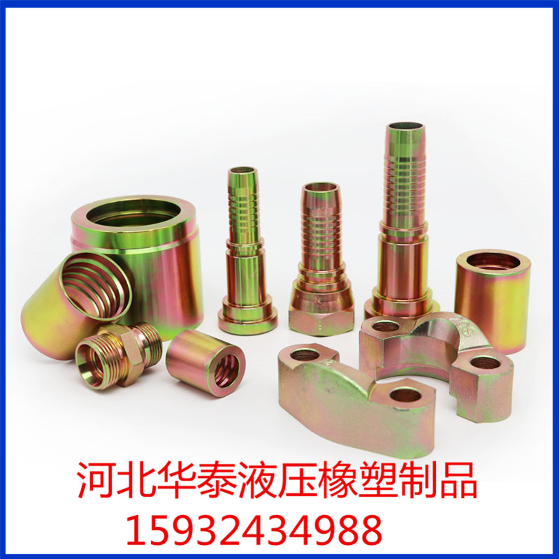 液压胶管接头@衡水液压胶管接头厂家@液压胶管接头批发